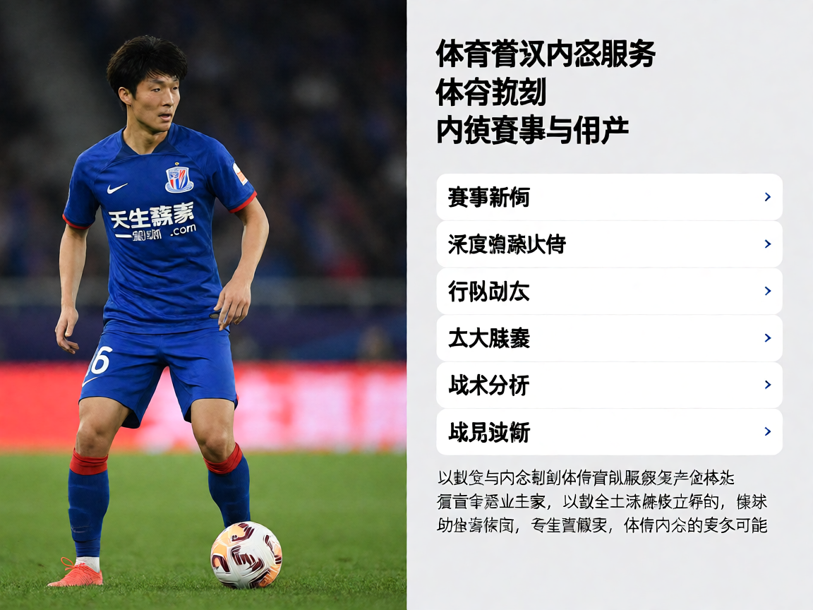 K8体育资讯内容服务